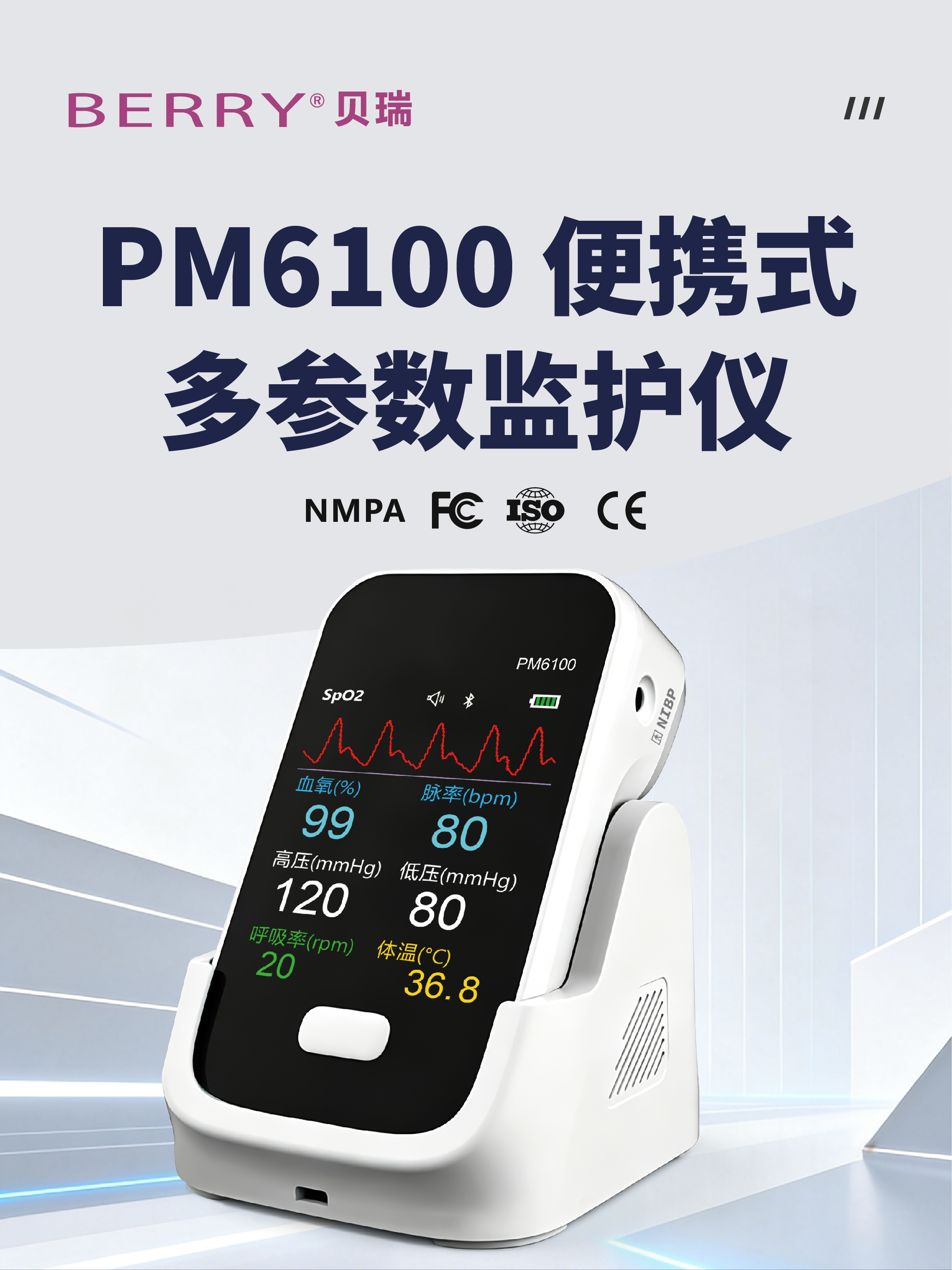 PM6100详情页-01.jpg